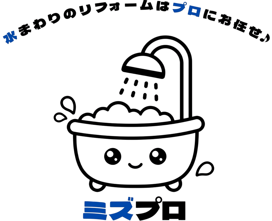 ミズプロ